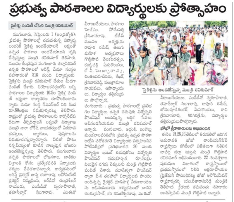 Government school students encouraged with bicycles distribution