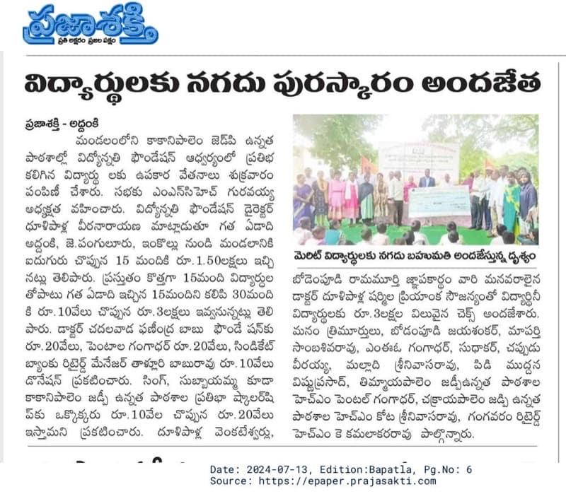 Cash awards presented to meritorious students