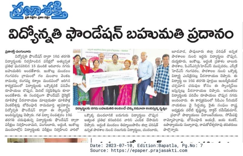 Scholarship ceremony for 10th class meritorious students