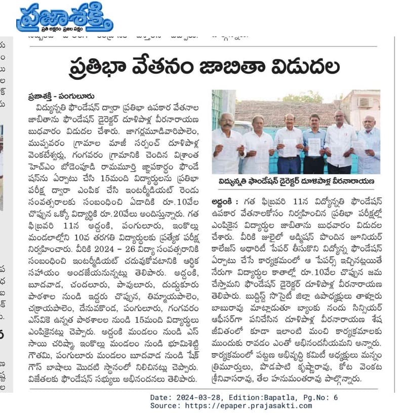 Scholarship merit list released by Vidyonnati Foundation