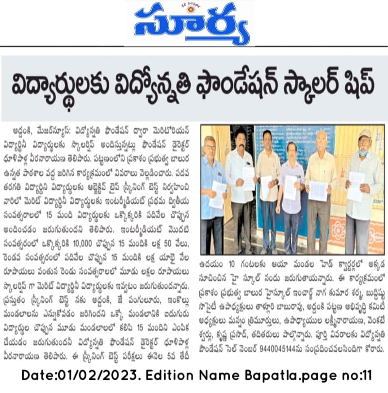 Vidyonnati Foundation scholarship announced for students