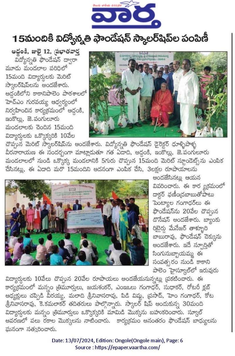 Vidyonnati Foundation distributes scholarships to 15 students